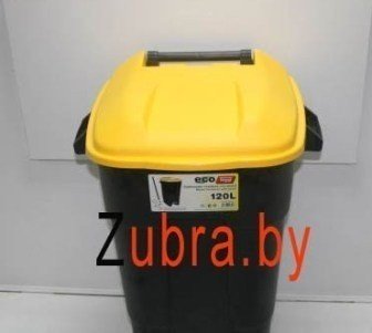 Контейнер для мусора пластик. TAYG( ИСПАНИЯ)с педалью-120 л